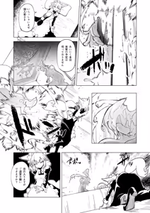 Page 4 of Oose no Mama ni - preview thumbnail