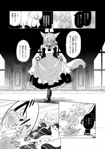 Page 5 of Oose no Mama ni - preview thumbnail