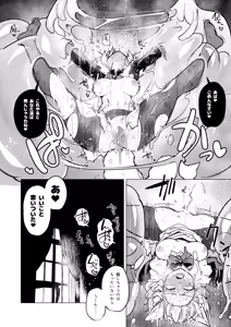 Page 56 of Oose no Mama ni - preview thumbnail