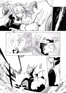 Page 8 of Oose no Mama ni - preview thumbnail