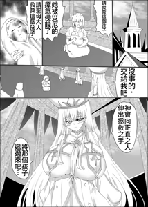 Page 3 of TS Seibo Tensei (decensored) - preview thumbnail
