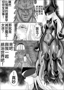 Page 40 of TS Seibo Tensei (decensored) - preview thumbnail