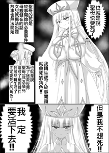 Page 8 of TS Seibo Tensei (decensored) - preview thumbnail