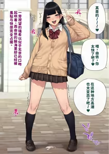 Page 14 of Yui, Seifuku de Shashin Satsuei | 『男性失格』由依、制服で写真撮影 - preview thumbnail