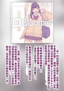 Page 17 of Yui, Seifuku de Shashin Satsuei | 『男性失格』由依、制服で写真撮影 - preview thumbnail