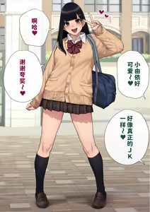Page 2 of Yui, Seifuku de Shashin Satsuei | 『男性失格』由依、制服で写真撮影 - preview thumbnail
