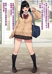 Page 3 of Yui, Seifuku de Shashin Satsuei | 『男性失格』由依、制服で写真撮影 - preview thumbnail