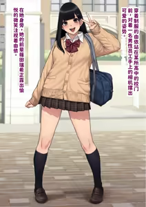 Page 4 of Yui, Seifuku de Shashin Satsuei | 『男性失格』由依、制服で写真撮影 - preview thumbnail