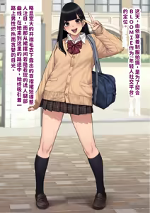 Page 5 of Yui, Seifuku de Shashin Satsuei | 『男性失格』由依、制服で写真撮影 - preview thumbnail