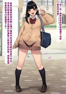 Page 7 of Yui, Seifuku de Shashin Satsuei | 『男性失格』由依、制服で写真撮影 - preview thumbnail