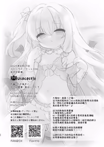 Page 40 of Makeru na Kouketsu Succubus-chan | 不要输啊♡高洁的魅魔小妹妹 - preview thumbnail