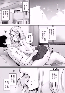 Page 3 of Oshiego to Hatsukoi no Yari Naoshi - preview thumbnail