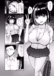 Page 6 of Oshiego to Hatsukoi no Yari Naoshi - preview thumbnail