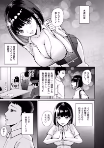 Page 7 of Oshiego to Hatsukoi no Yari Naoshi - preview thumbnail