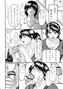 Page 3 of Zoku Houkago no Joou - preview thumbnail
