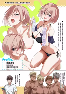 Page 3 of 俺の自慢の彼女です。+ 巨乳が悩みの水泳部員+ メス豚セレブと童貞先生 - preview thumbnail