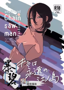 Kimi wa eien no Enoshima | 你是我永恒的江之岛 — hentai manga cover on Fhentai