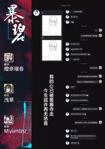 Page 36 of Kimi wa eien no Enoshima | 你是我永恒的江之岛 - preview thumbnail