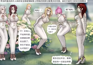 Page 15 of 欧洲贵族的拘束礼服 - preview thumbnail
