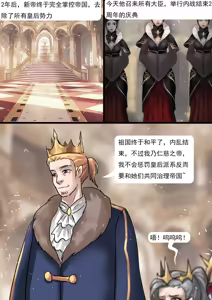Page 16 of 欧洲贵族的拘束礼服 - preview thumbnail