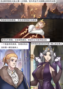 Page 2 of 欧洲贵族的拘束礼服 - preview thumbnail