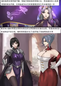 Page 3 of 欧洲贵族的拘束礼服 - preview thumbnail