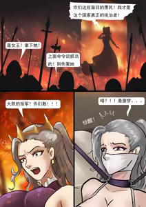 Page 5 of 欧洲贵族的拘束礼服 - preview thumbnail