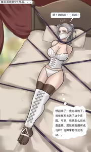 Page 6 of 欧洲贵族的拘束礼服 - preview thumbnail