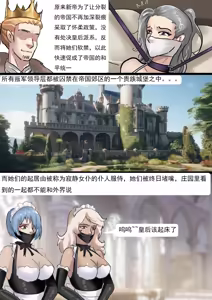 Page 7 of 欧洲贵族的拘束礼服 - preview thumbnail