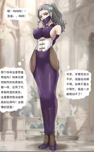 Page 10 of 欧洲贵族的拘束礼服 - preview thumbnail