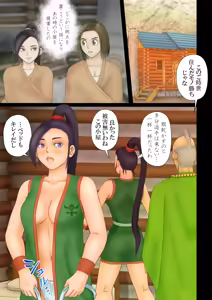 Page 4 of Ochiyuku Bokoku no Hime - preview thumbnail