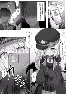 Page 4 of Ibuki-chan no Iutoori! - preview thumbnail