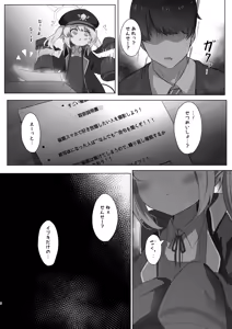 Page 5 of Ibuki-chan no Iutoori! - preview thumbnail
