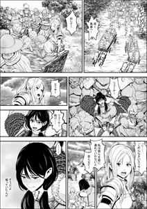 Page 3 of Naetoko no shitenshi 2 - preview thumbnail