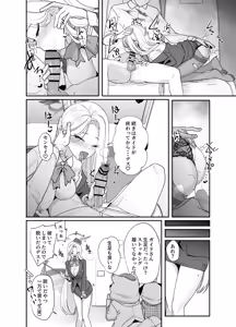 Page 4 of Pina (Guide) to Kyuukei - preview thumbnail