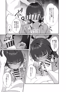 Page 3 of Seifuku Karin to Hamedori - preview thumbnail