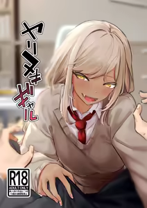 Yarinuki Gal — hentai manga cover on Fhentai
