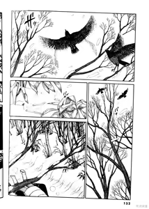 Page 152 of Initiation 3 | 花园的旋转木马 3:如今站在雪地里/花園的旋轉木馬 3:如今站在雪地裏 - preview thumbnail