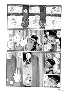 Page 56 of Initiation 3 | 花园的旋转木马 3:如今站在雪地里/花園的旋轉木馬 3:如今站在雪地裏 - preview thumbnail