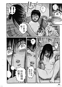 Page 40 of Initiation 4 | 花园的旋转木马 4:祭典当天的早上/花園的旋轉木馬 4:祭典當天的早上 - preview thumbnail