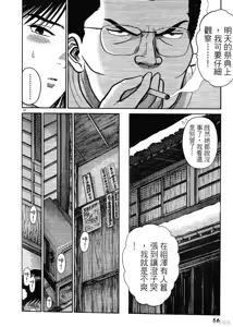 Page 56 of Initiation 4 | 花园的旋转木马 4:祭典当天的早上/花園的旋轉木馬 4:祭典當天的早上 - preview thumbnail