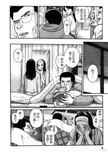 Page 8 of Initiation 4 | 花园的旋转木马 4:祭典当天的早上/花園的旋轉木馬 4:祭典當天的早上 - preview thumbnail