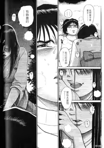 Page 176 of Initiation 5 | 花园的旋转木马 5：宴会/花園的旋轉木馬 5: 宴會 - preview thumbnail