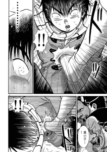 Page 34 of Initiation 5 | 花园的旋转木马 5：宴会/花園的旋轉木馬 5: 宴會 - preview thumbnail