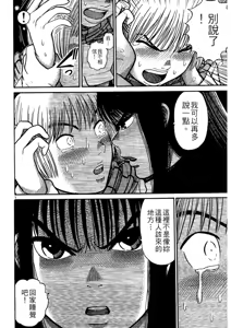 Page 46 of Initiation 5 | 花园的旋转木马 5：宴会/花園的旋轉木馬 5: 宴會 - preview thumbnail