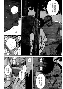 Page 56 of Initiation 5 | 花园的旋转木马 5：宴会/花園的旋轉木馬 5: 宴會 - preview thumbnail