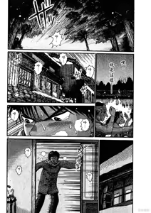 Page 74 of Initiation 5 | 花园的旋转木马 5：宴会/花園的旋轉木馬 5: 宴會 - preview thumbnail