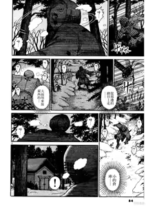 Page 84 of Initiation 5 | 花园的旋转木马 5：宴会/花園的旋轉木馬 5: 宴會 - preview thumbnail
