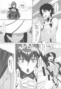 Page 3 of Shinki Reii ga Hoshii Skadi-san - preview thumbnail