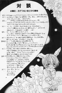 Page 3 of Royal Cute 2 - preview thumbnail